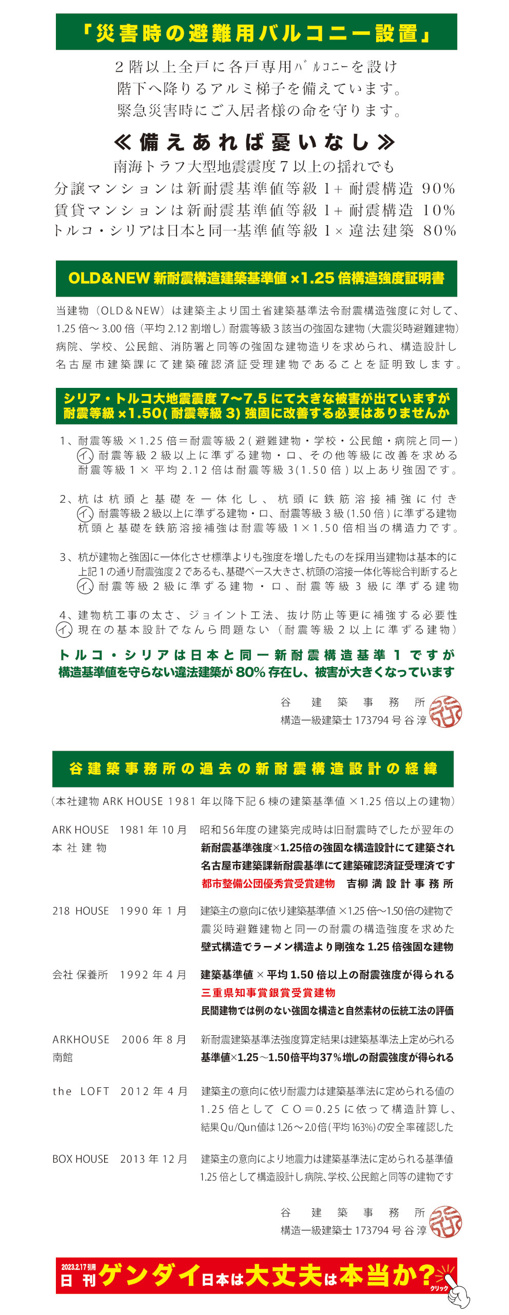耐震設計強度証明書1.25倍