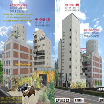 ARK HOUSE 南館 4-D