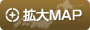 拡大MAP
