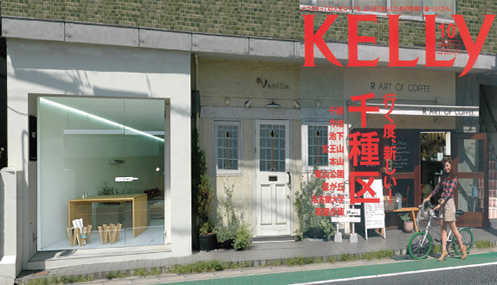 雑誌KELLY表紙(2012.10月号)