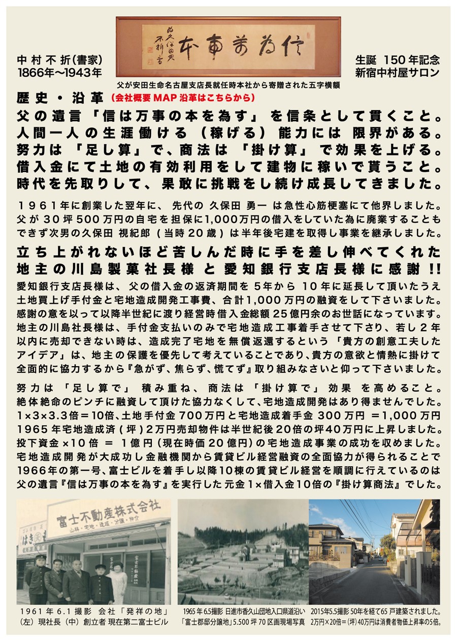 会社の歴史